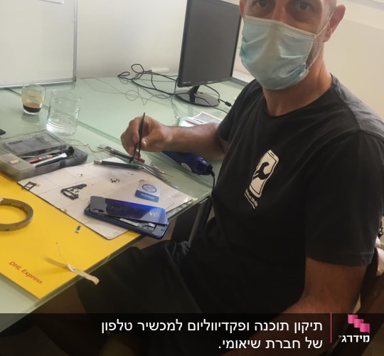 תיקון תוכנה ופקדיווליום למכשיר טלפון של חברת שיאומי. 